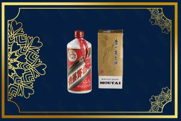 高价求购：三明市尤溪茅台巽风酒回收吗？