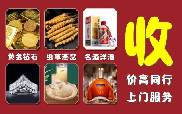 三明市尤溪回收烟酒