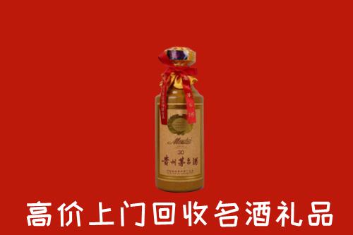 高价求购：三明市尤溪回收30年茅台酒