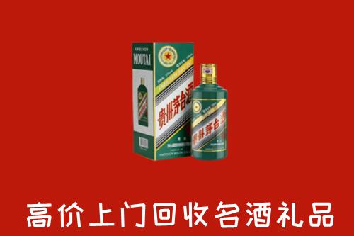 三明市尤溪回收五星茅台酒