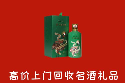 三明市尤溪回收出口茅台酒