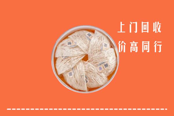 三明市尤溪回收燕窝